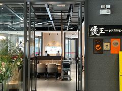 -煲王粤菜餐厅(中侨中心店)