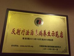 -徽韵足聖·古法足道·SPA(金丰大厦店)