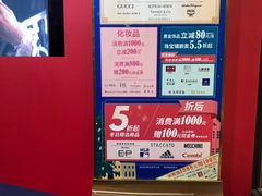 -新世界大丸百货