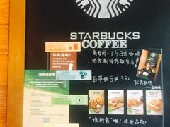 -星巴克臻选(北京富力家园店)