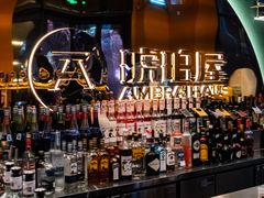 -Ambra Haus琥珀屋精酿餐厅(宝山店)