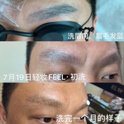 点击看大图 -轻妆Feel·半永久纹眉眼线