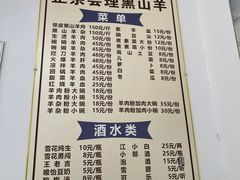 -冠名羊肉粉(肖家河店)