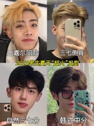 -贝勒爷专业男发