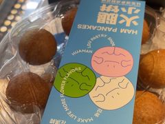 -HappyMiss花满楼·鲜花饼·鲜花茶·伴手礼(上海环球港店)