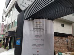 -普乐酱蟹(coex店)