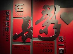 -长影旧址博物馆