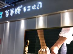 -吾悦广场(南京鼓楼店)