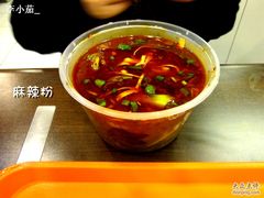 麻辣粉-魏家凉皮(博水商务大厦店)