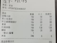 -钓台野鱼馆(钱江国际时代广场店)