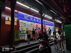 门面-宫廷糕点铺