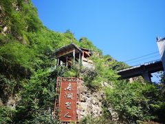 -十渡东湖港风景区