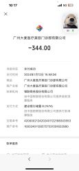 点击看大图 -大麦微针植发全国连锁