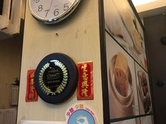 -添好运点心专门店(深水埗店)