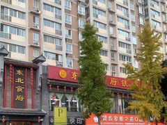 -东北食府·铁锅炖(花溪湾店)