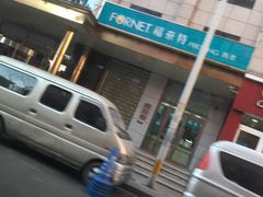 -惠丰堂饭庄(北洼路店)