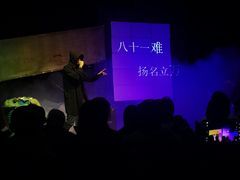 -北京喜剧院