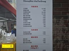 -金太粽(上海弄堂第一粽店)