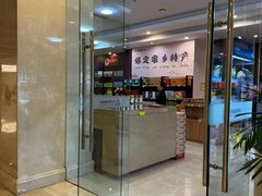 -兴芮温泉度假区