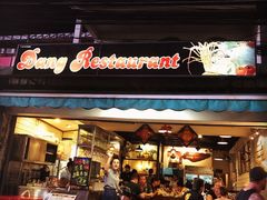 -Dang restaurant (patong phuket)