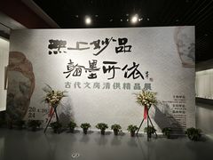 -内蒙古美术馆