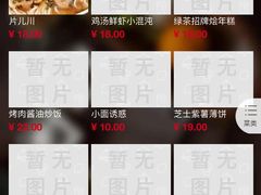 -绿茶餐厅(华联万柳店)