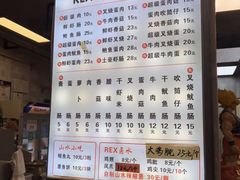 -山水肠粉(盐田店)