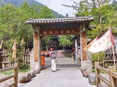 -姑婆山旅游区