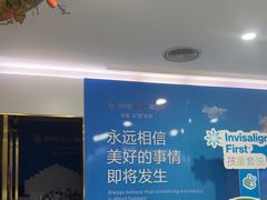 -美可普口腔医院(宝龙标杆店)
