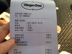 账单-哈根达斯(滨江店)