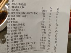 -海底捞火锅(天津SM城市广场店)