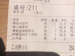 -吃饭皇帝大土家民族菜(正大广场店)