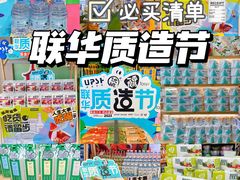 -世纪联华超市(江城店)