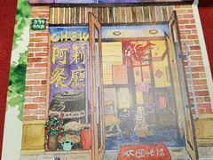 -阿莉餐厅(枣阳路店)
