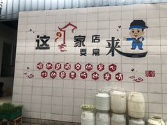-胖大姐黄辣丁鱼庄(新津店)