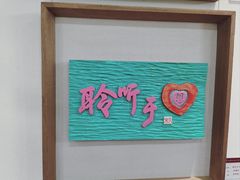 -鼓浪屿国际刻字艺术馆