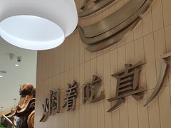 -黄记煌三汁焖锅(悦方IDmall店)