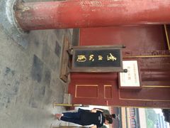 景山公园-景山公园