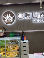 -MODEL SAGA名媛世家