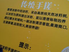 -糖糖冰粉(凤城三路总店)