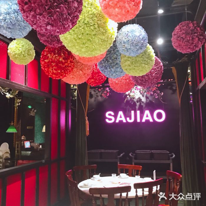 撒椒·四川江湖菜(大族广场店)图片