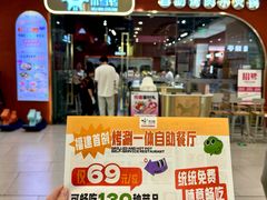 -木马转自助烤肉小火锅(祥禾天地店)