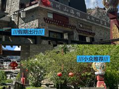 -甘堡藏寨