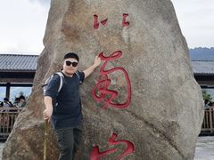 -南岳衡山风景名胜区