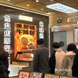 终于排到广莲申啦[调皮]