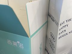 -吉美诺烘焙(公园北路店)