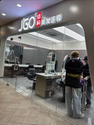 点击看大图 -JGO·烫染接发