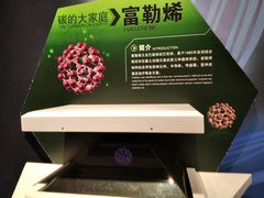 -中国杭州低碳科技馆