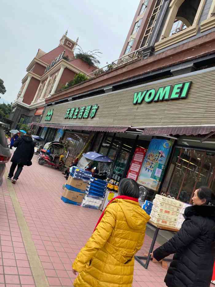 沃美生活超市(维多利亚店)-"过来峨眉山城北客运站坐车去七里坪,买了