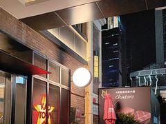-KAOTOWN烤堂•烧烤(海汇港店)
